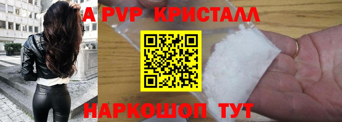 Alpha PVP VHQ  Alpha PVP СК КРИС  A PVP крисы CK  Владимир  купить наркоту  Вход с VPN 