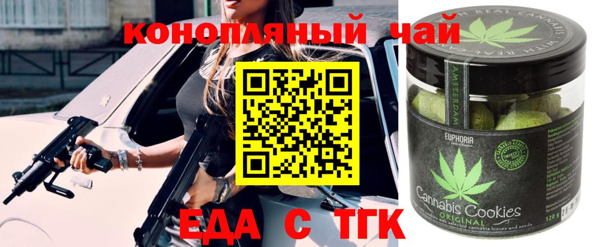 Canna-Cookies марихуана  Вход с VPN  Владимир 