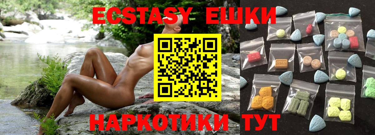 Экстази круглые Владимир