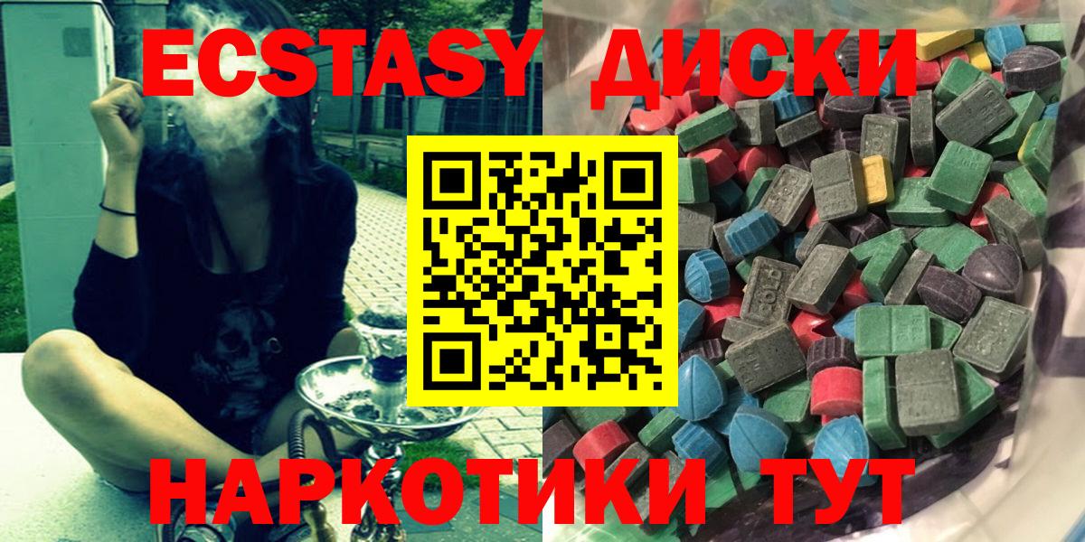 дарнет шоп  ЭКСТАЗИ диски  Вход с VPN  Ecstasy  Владимир  ЭКСТАЗИ Cube 