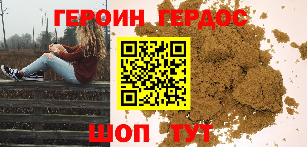 ГЕРОИН Афган  Вход с VPN  Владимир 