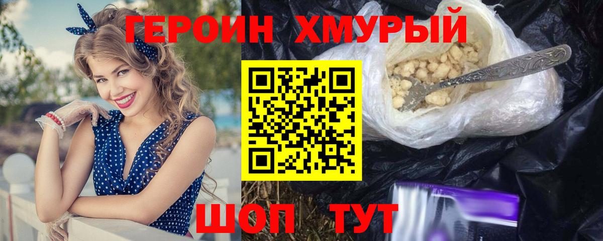 ГЕРОИН герыч Владимир