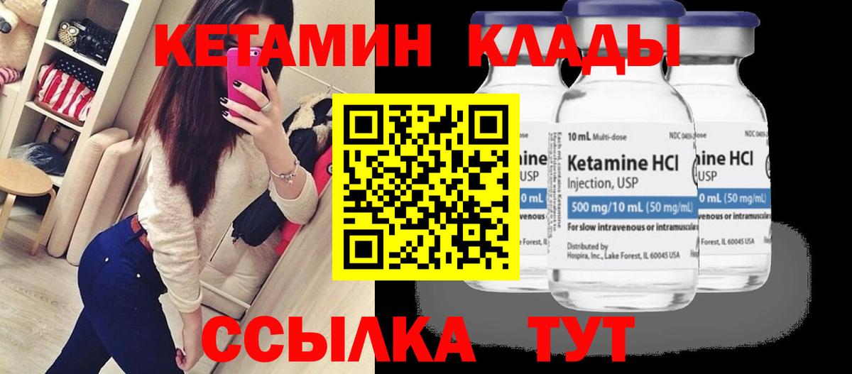 Владимир  Кетамин VHQ  Вход с VPN  Кетамин ketamine 