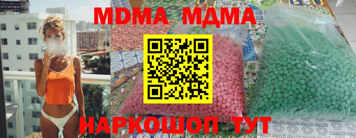 MDMA Molly Владимир