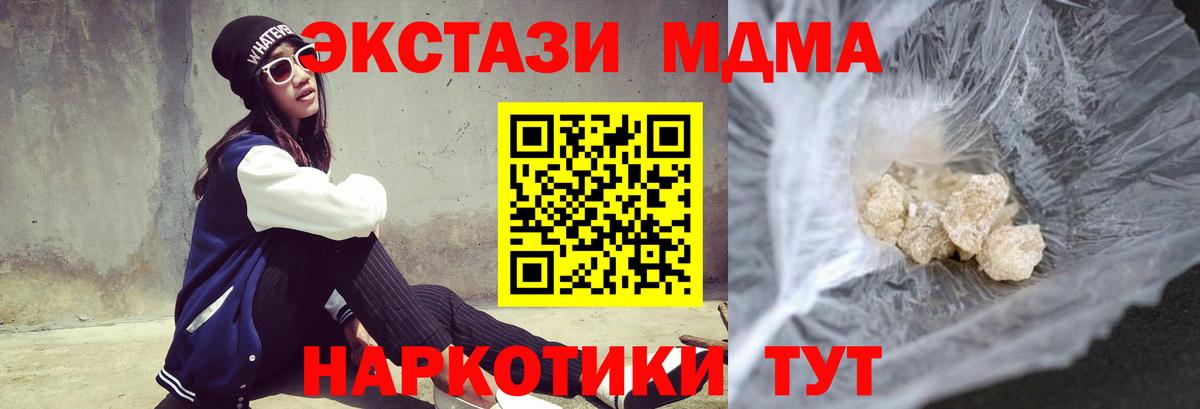 МДМА crystal  MDMA VHQ  Владимир  Вход с VPN 