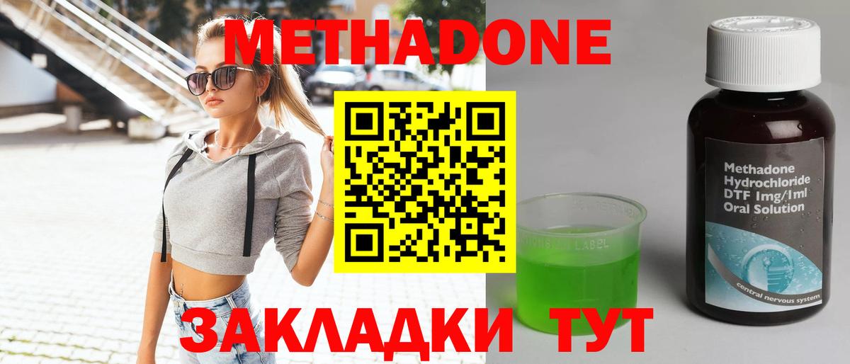 Метадон кристалл Владимир