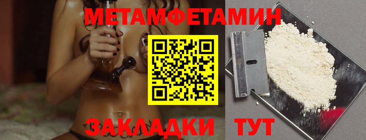 Первитин мет  Вход с VPN  Владимир  Первитин мет 