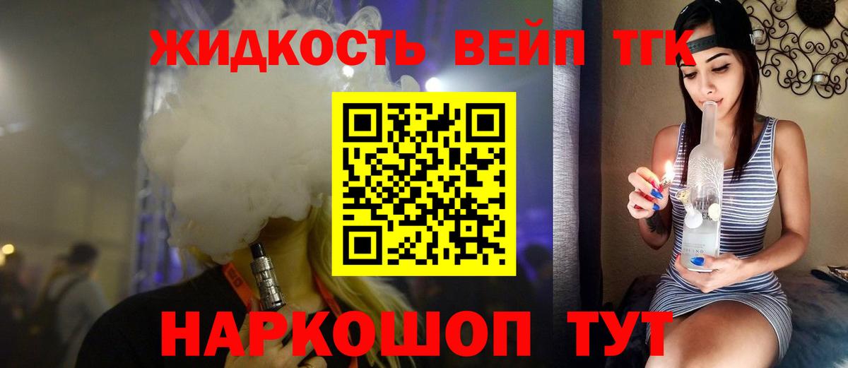 ТГК THC oil Владимир