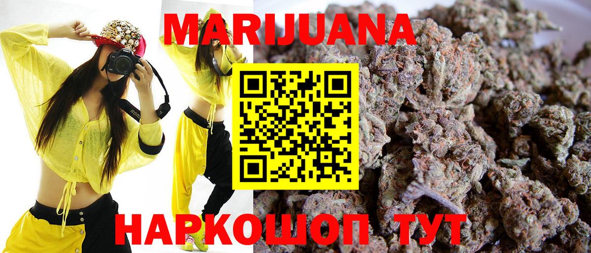МАРИХУАНА конопля Владимир
